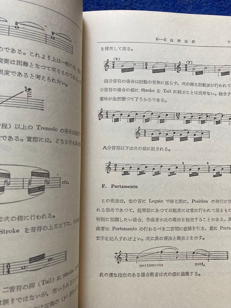 管絃楽法 上・下巻セット　伊福部昭