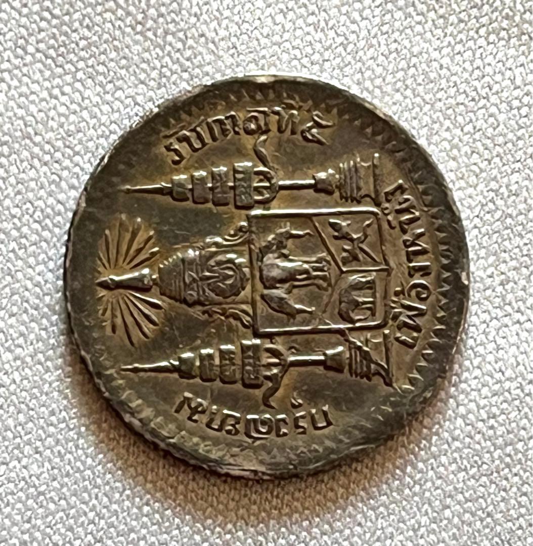 1876年 タイ フアン銀貨 ラマ5世 ヴィンテージ
