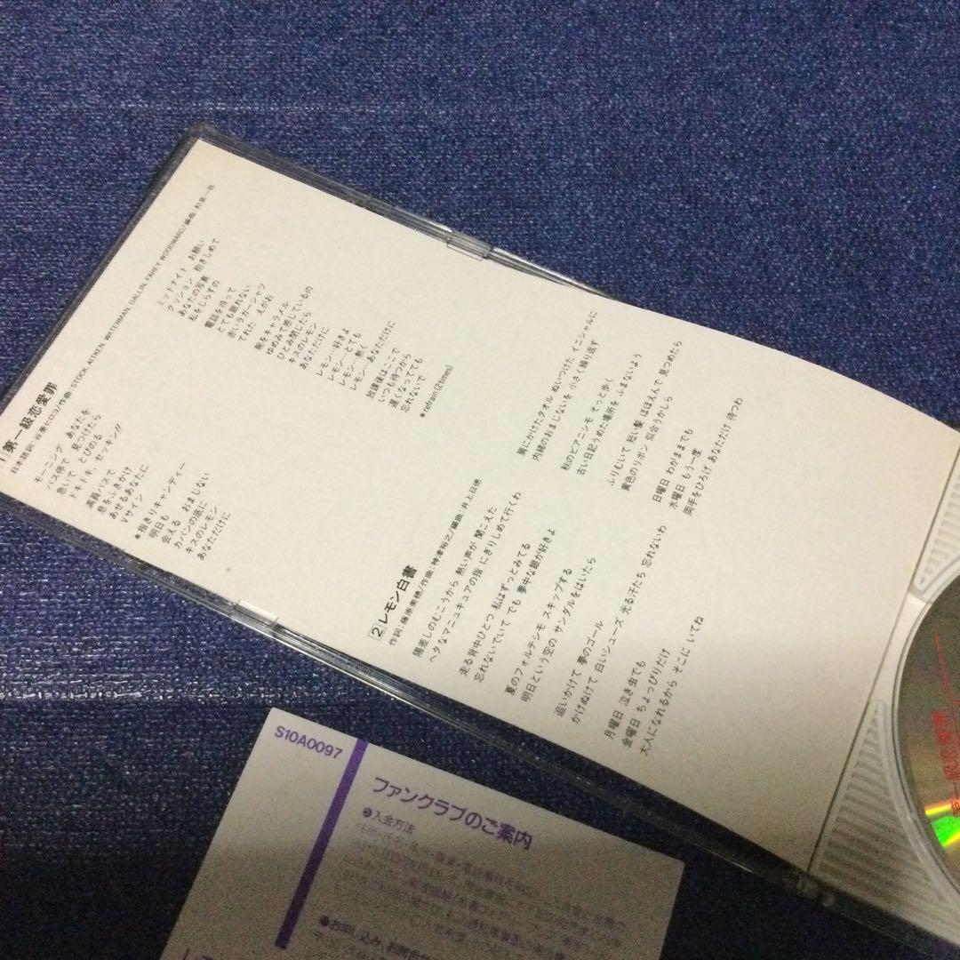 レモンエンジェル　絵本美希　島えりか　桜井智 8センチ8cmシングル　第一級恋愛