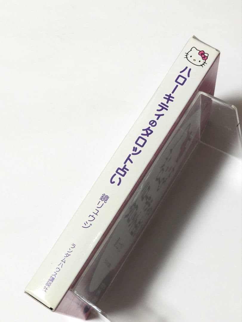 ハローキティのタロット占い