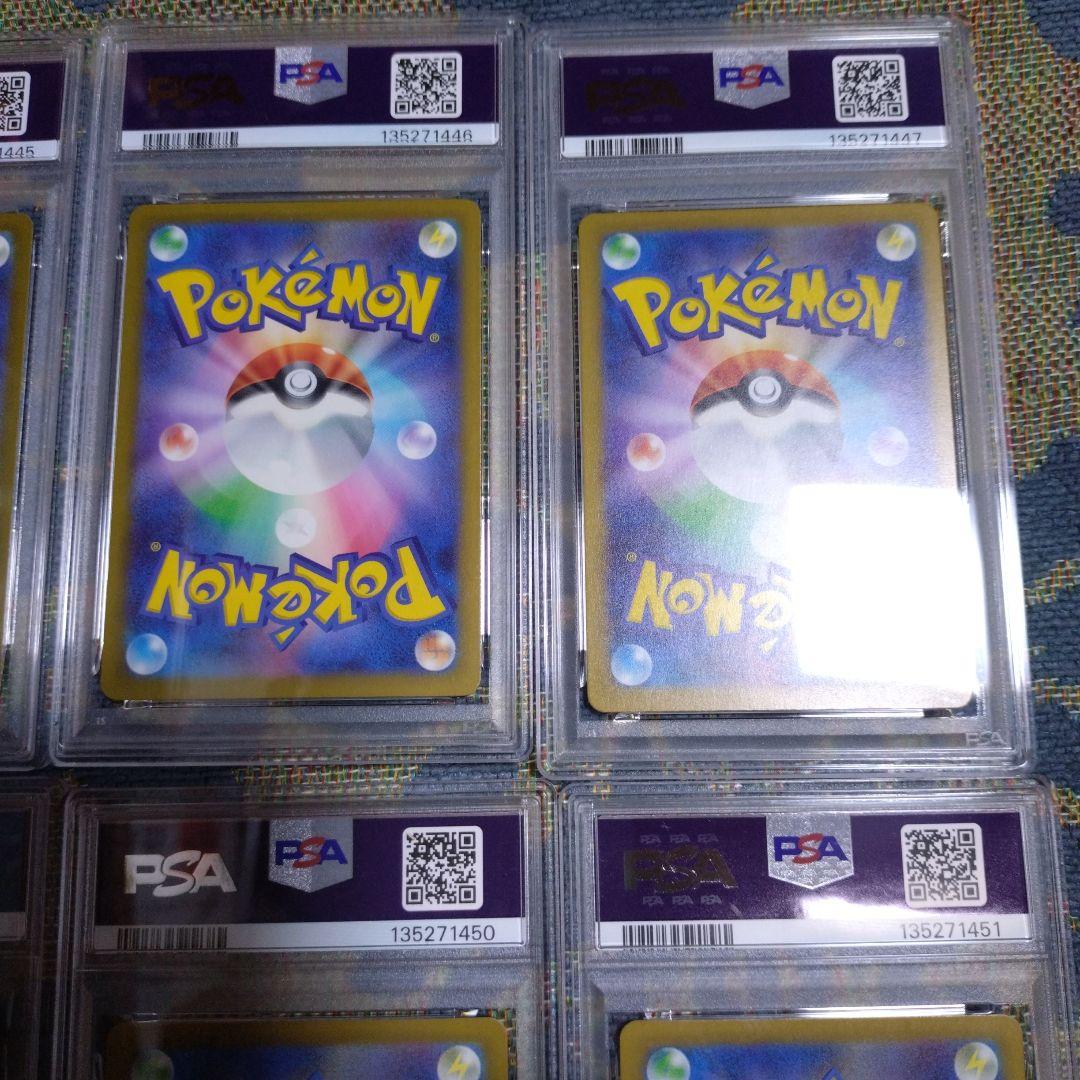 【PSA10】コダック しめりけ 262/SV-P ジムプロモ 8枚 連番