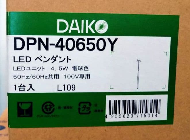 大光電機 LEDペンダント 照明 DPN-40650Y 最終処分価格