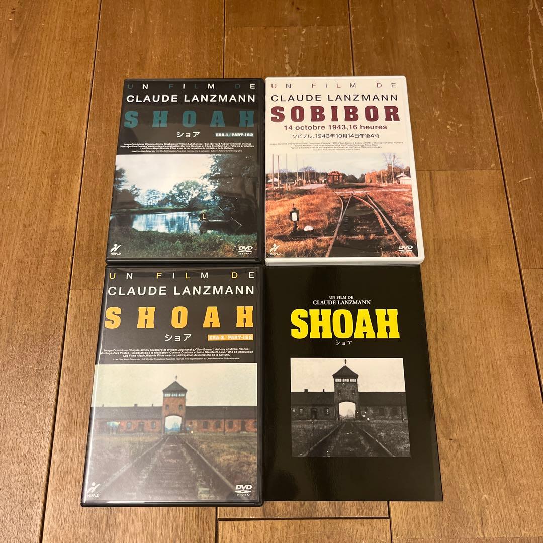 SHOAH ショアー　DVD-BOX 5枚組
