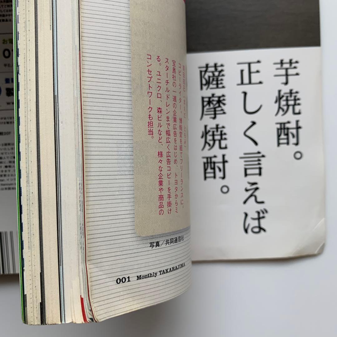 宝島 2009年4月号／No.681（人生を変える！開運力！）