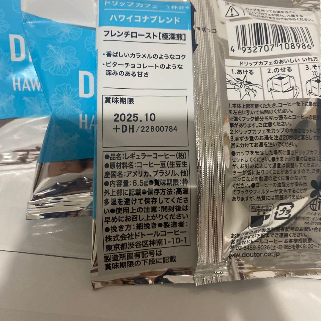HAWAII KONA BLEND ドリップコーヒー*110