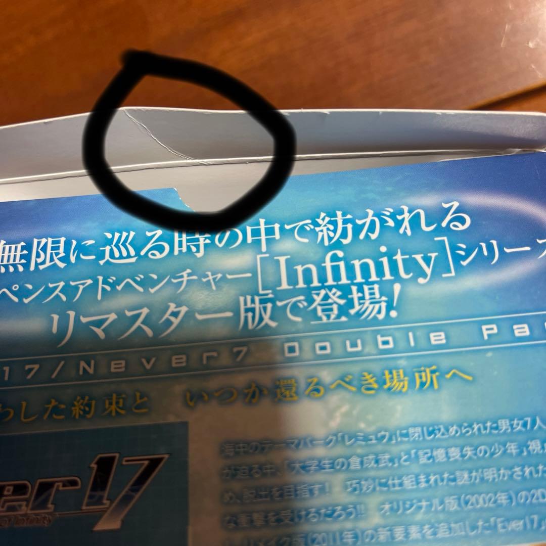 Nintendo Switch ever17/never7 double pack