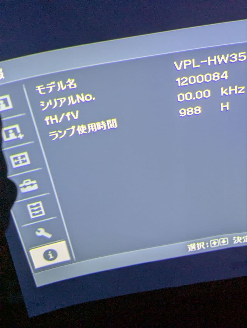 m*4様 SONY VPL-HW35ES 3D対応 FHD