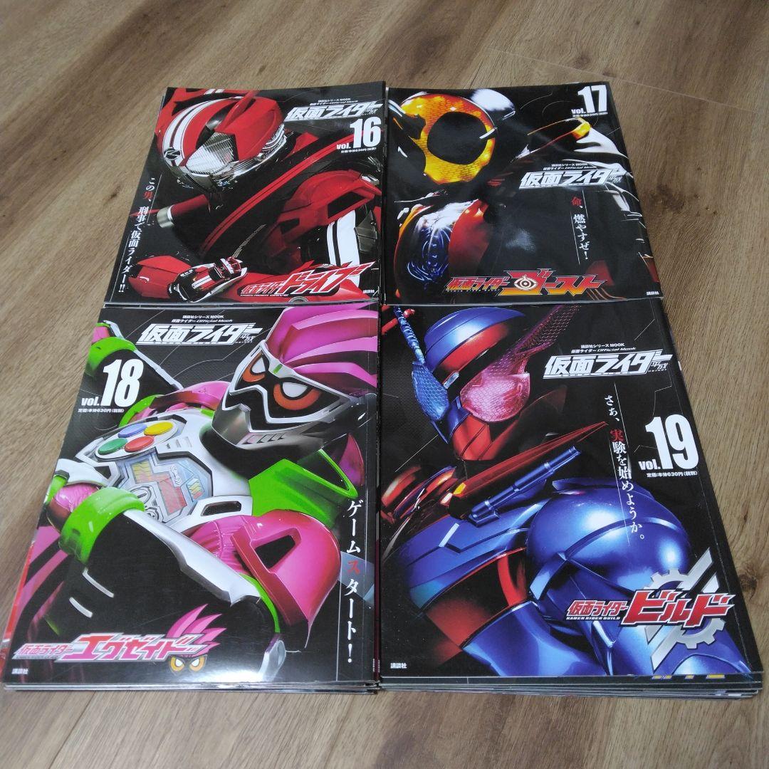仮面ライダー Official mook 仮面ライダー 平成　まとめ