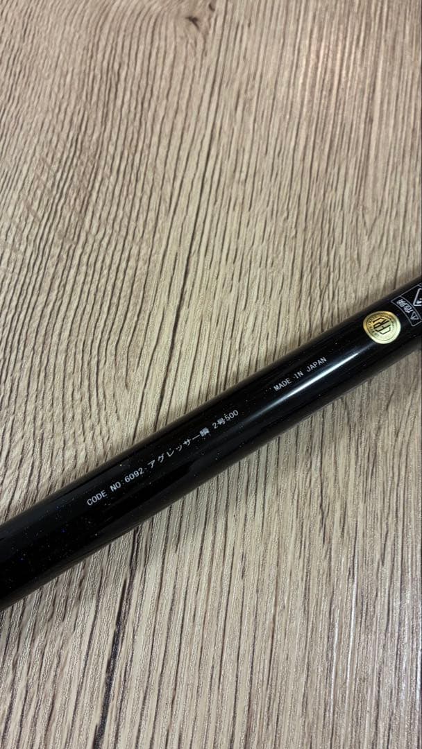 宇崎日新　アグレッサー　瞬