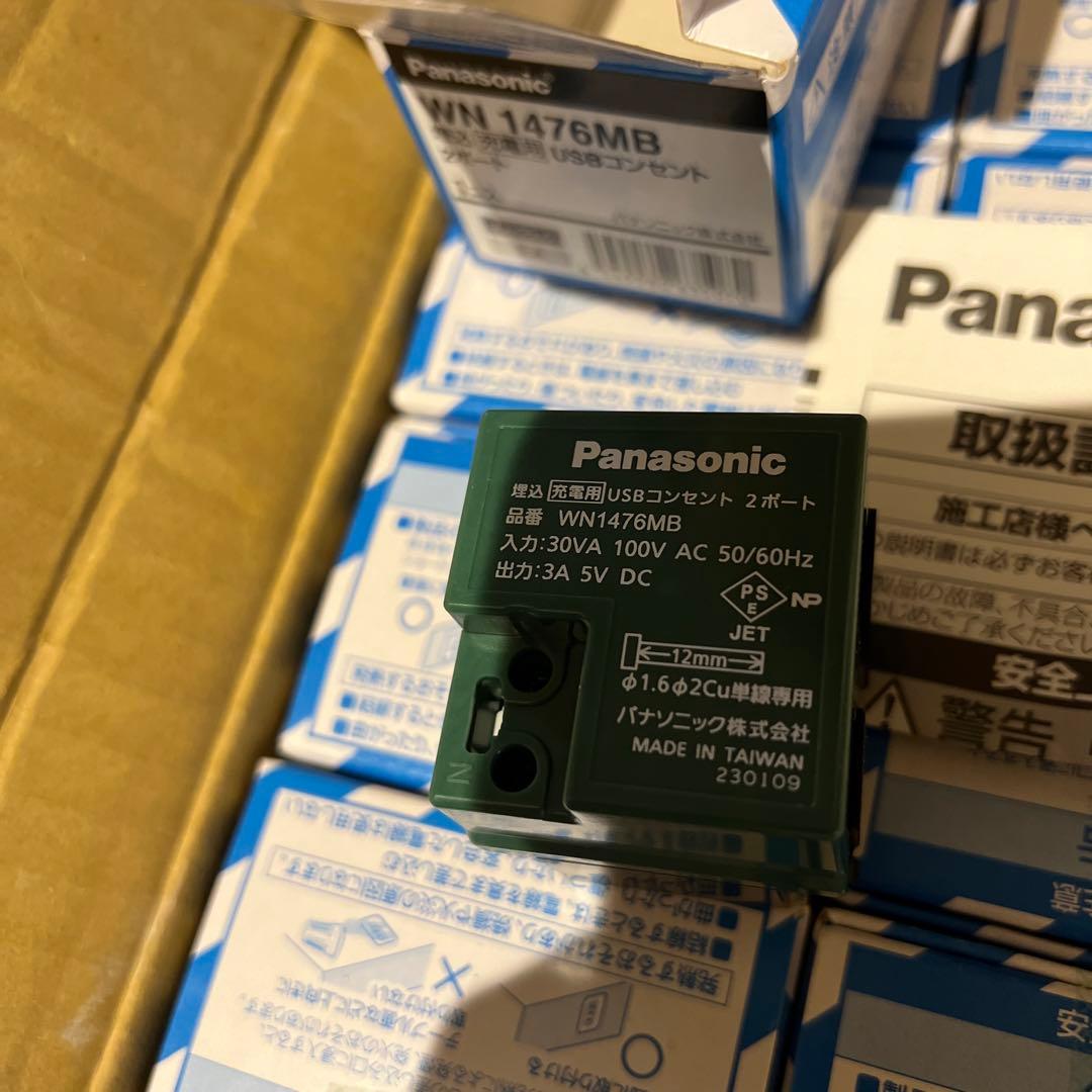 パナソニック WN1476MB　 埋込充電用USBコンセント 2ポート 3A