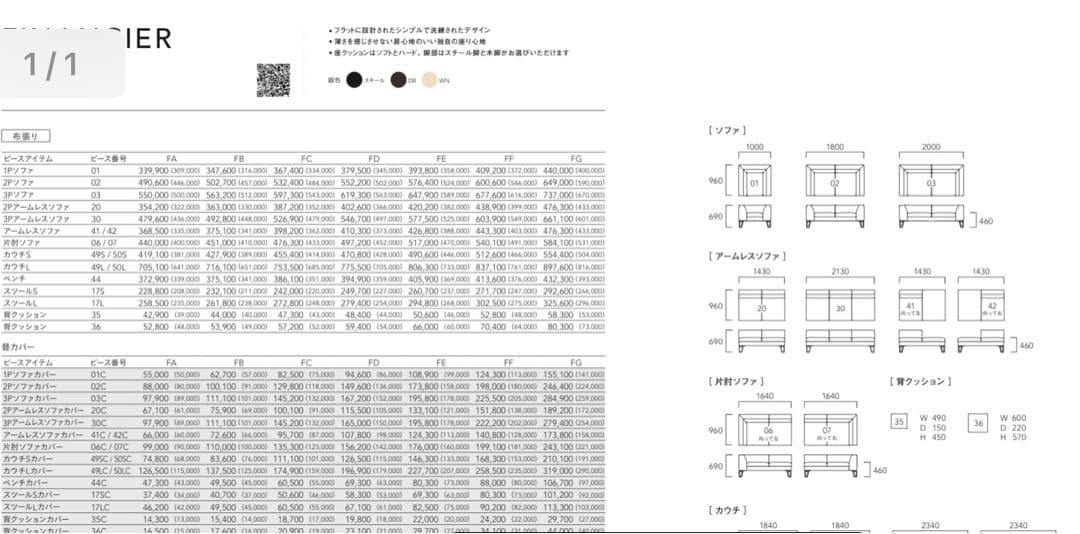 首都圏送無料〜フクラフィナンシェ80.6万 カウチ50L FE フェザーソファ