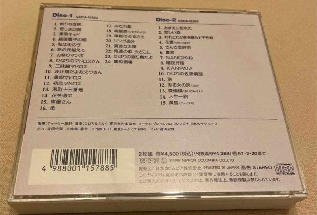 美空ひばり CD 1〜68 マガジン付 未開封多数＋ 不死鳥 コンサート 2CD