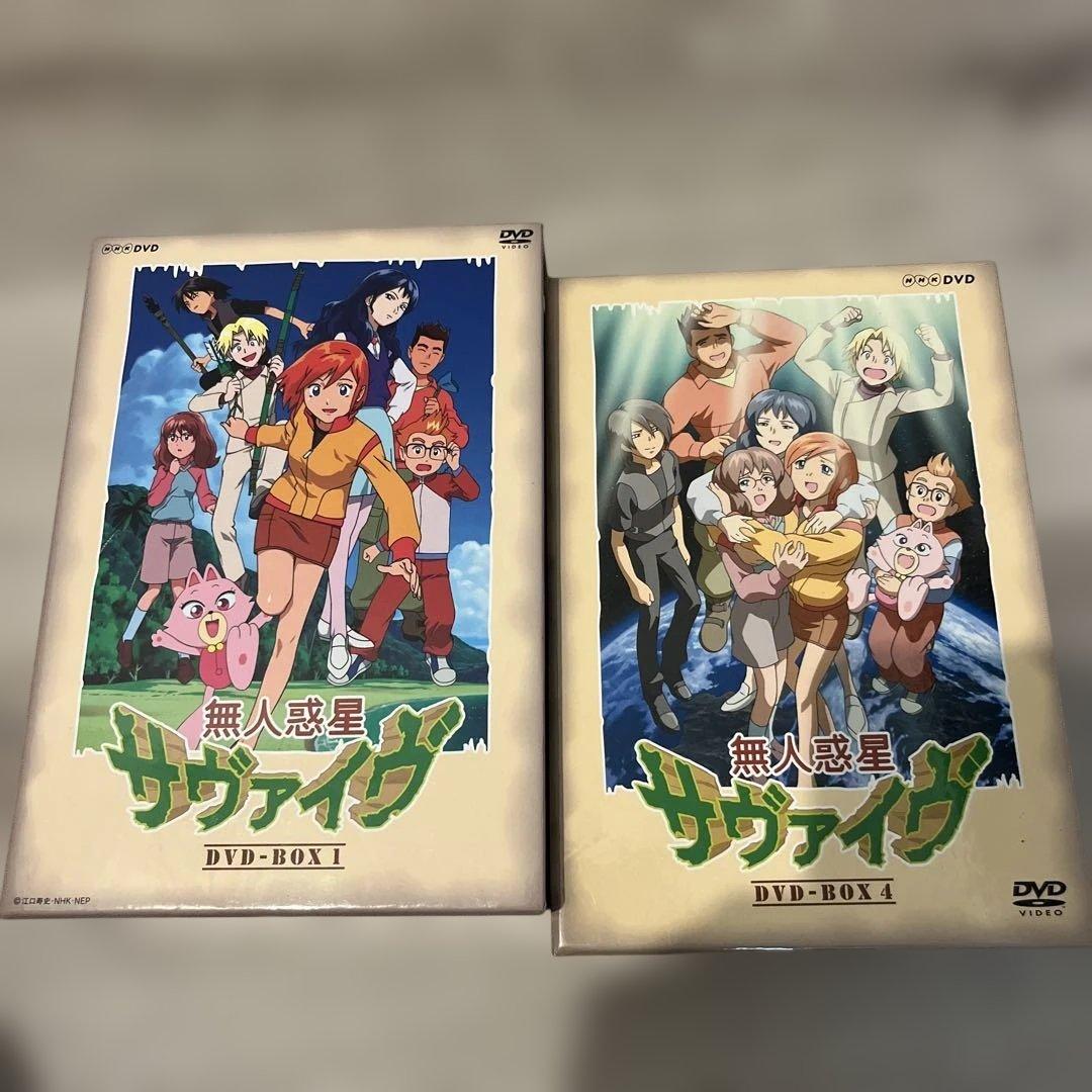 無人惑星サヴァイヴ DVD-BOX1 box4 2セット