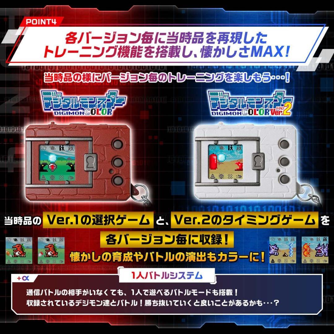 ■5点セット■デジタルモンスターCOLOR ver.1 ver.2■