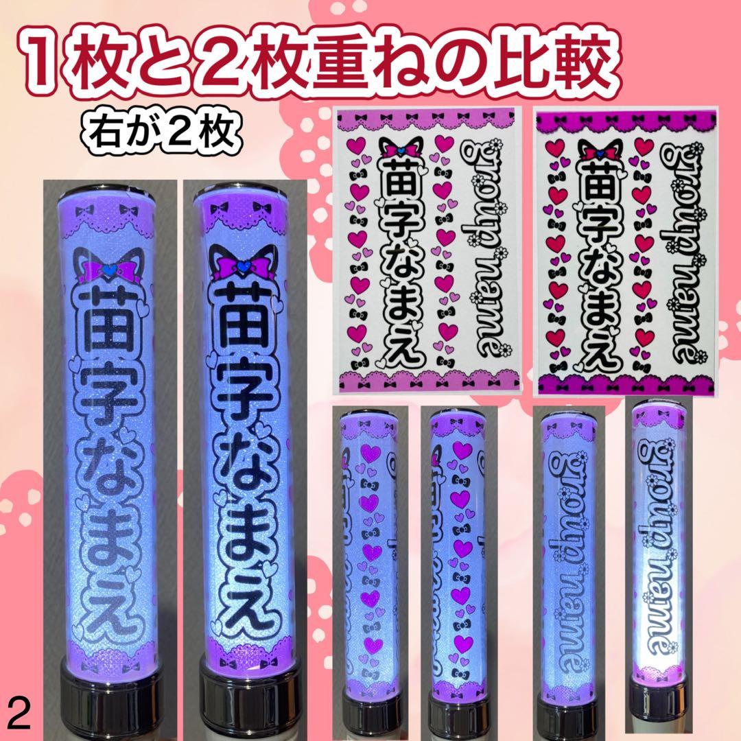 ☆キンブレシート　オーダー　ライト　人気