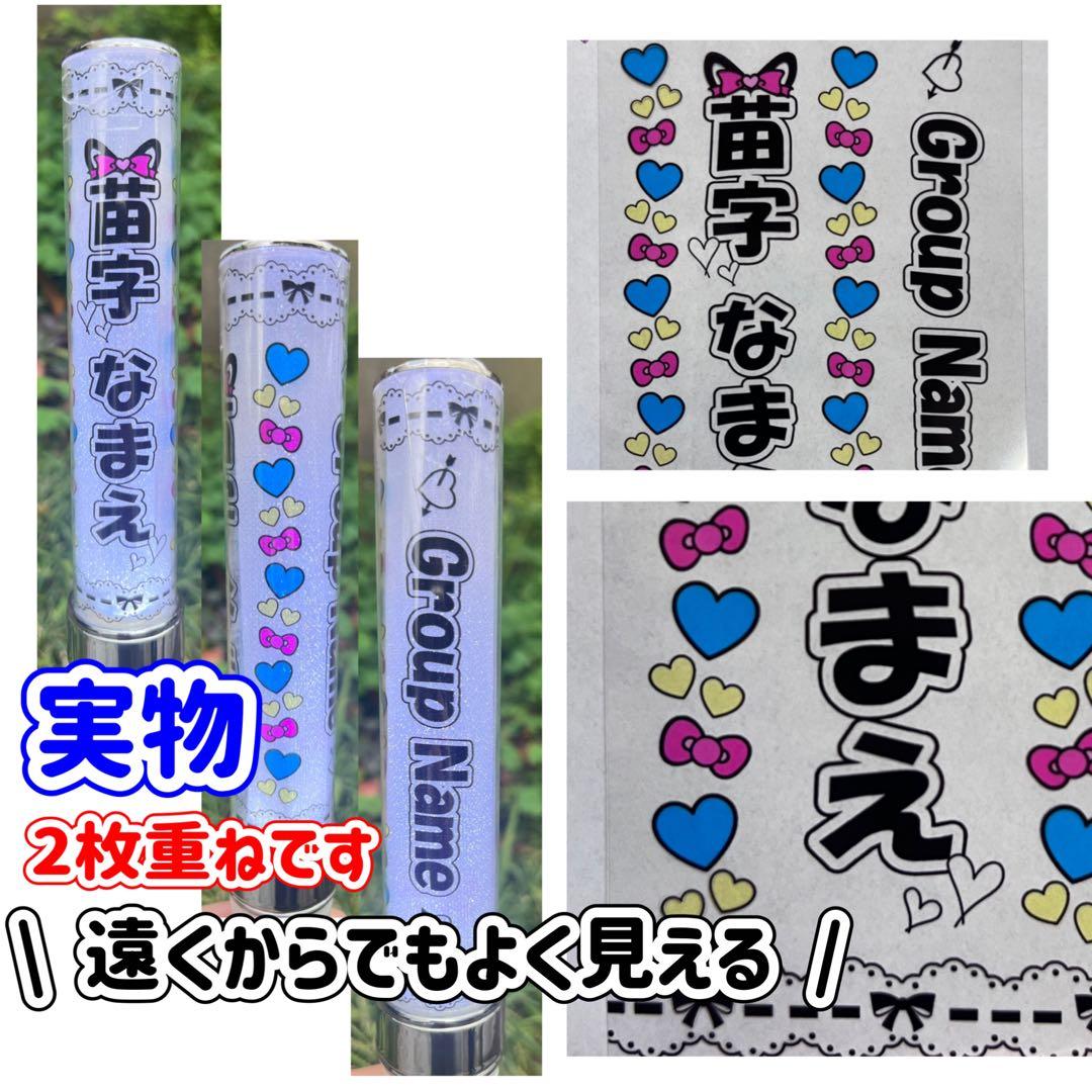 ☆キンブレシート　オーダー　ライト　人気