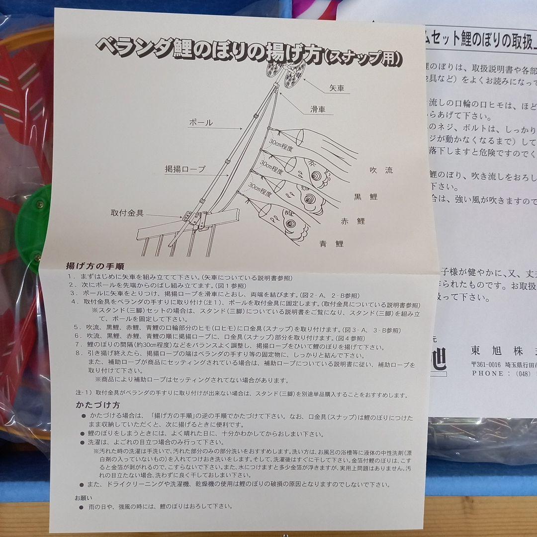 未使用　きかんしゃ　トーマス　ベランダ鯉のぼり　トーマス　鯉のぼり　1.5m