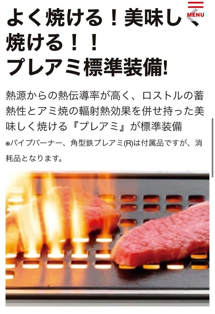 焼肉用ガスロースター