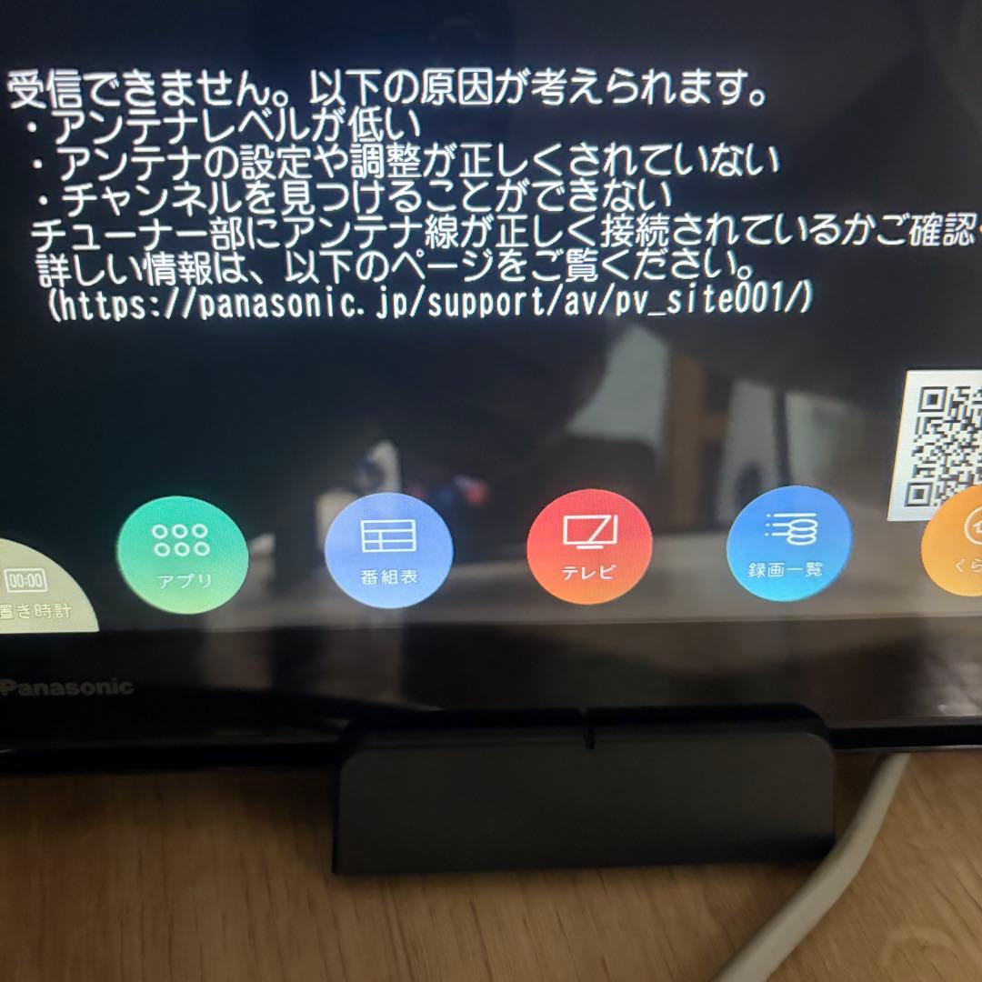 【美品】Panasonic プライベート・ビエラ　UN-10L12 2024年製