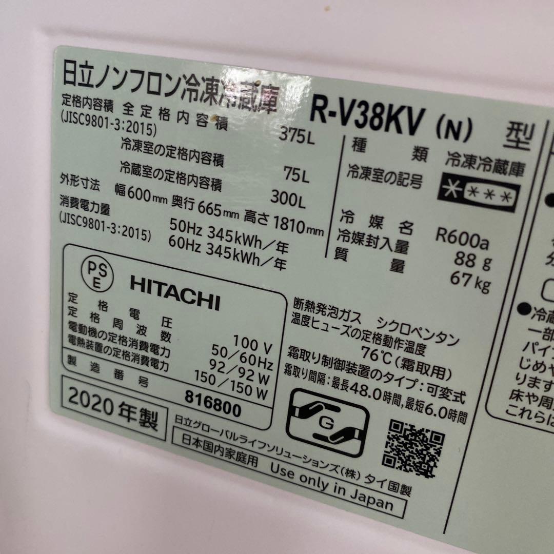 【破格・３月限定】HITACHI 3ドア冷凍庫 シルバー375リットル