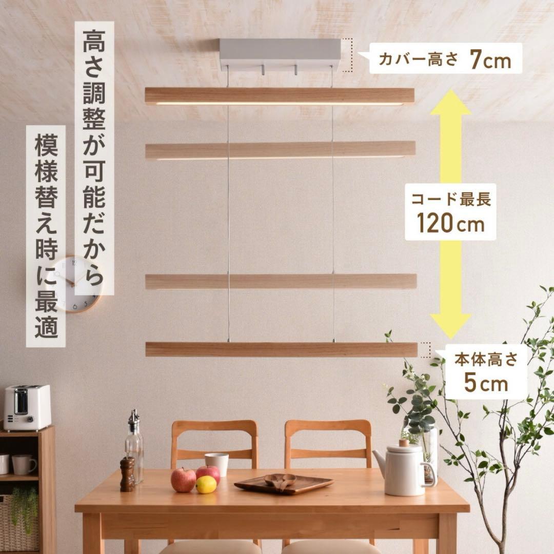 ペンダントライトNeil(ニール) リモコン付き 調光調色ledライト 吊り下げ