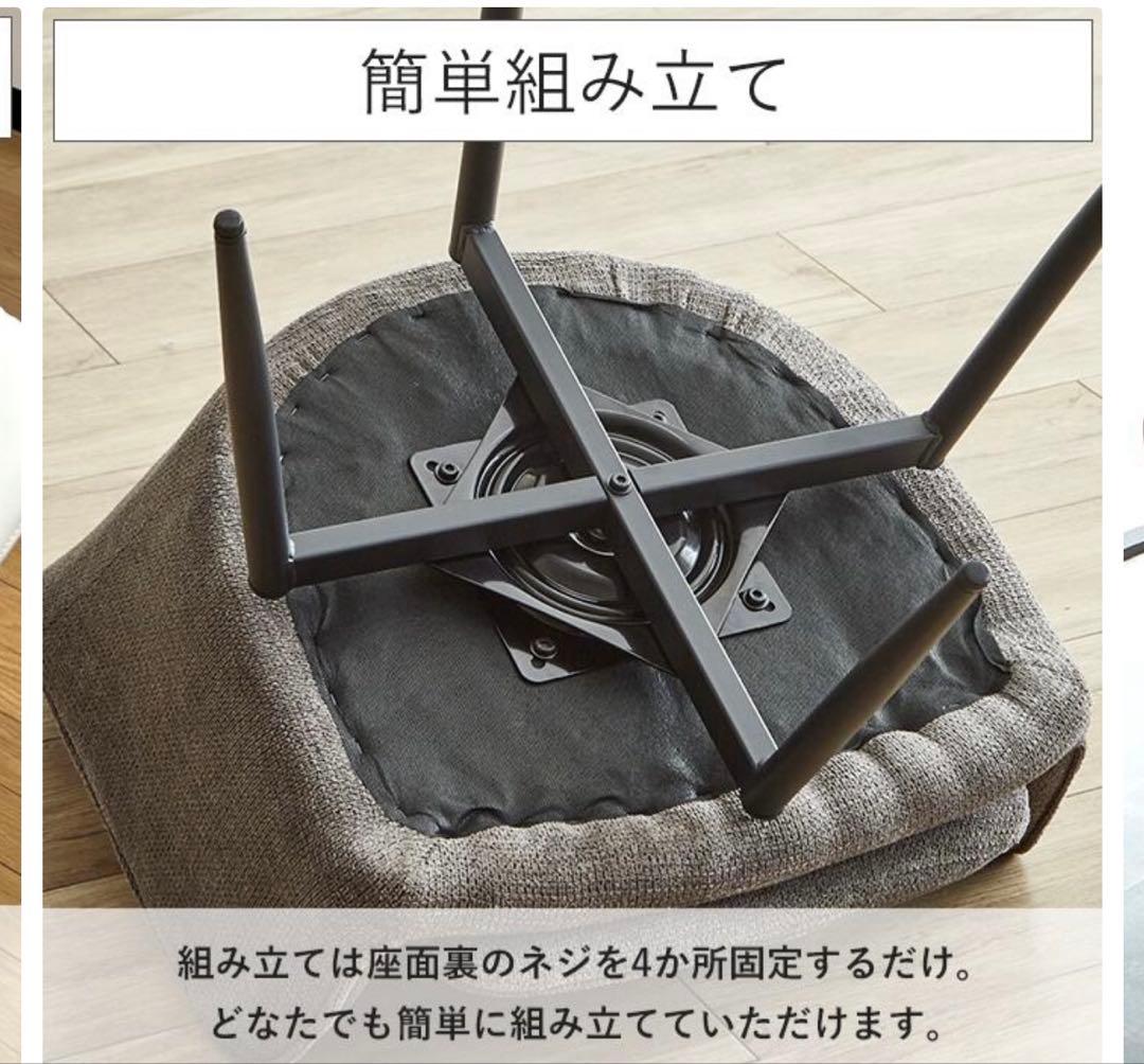 回転椅子　ダイニングチェア