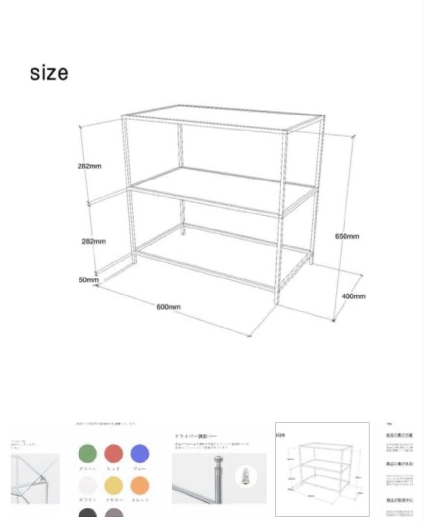モジュール家具　ラック