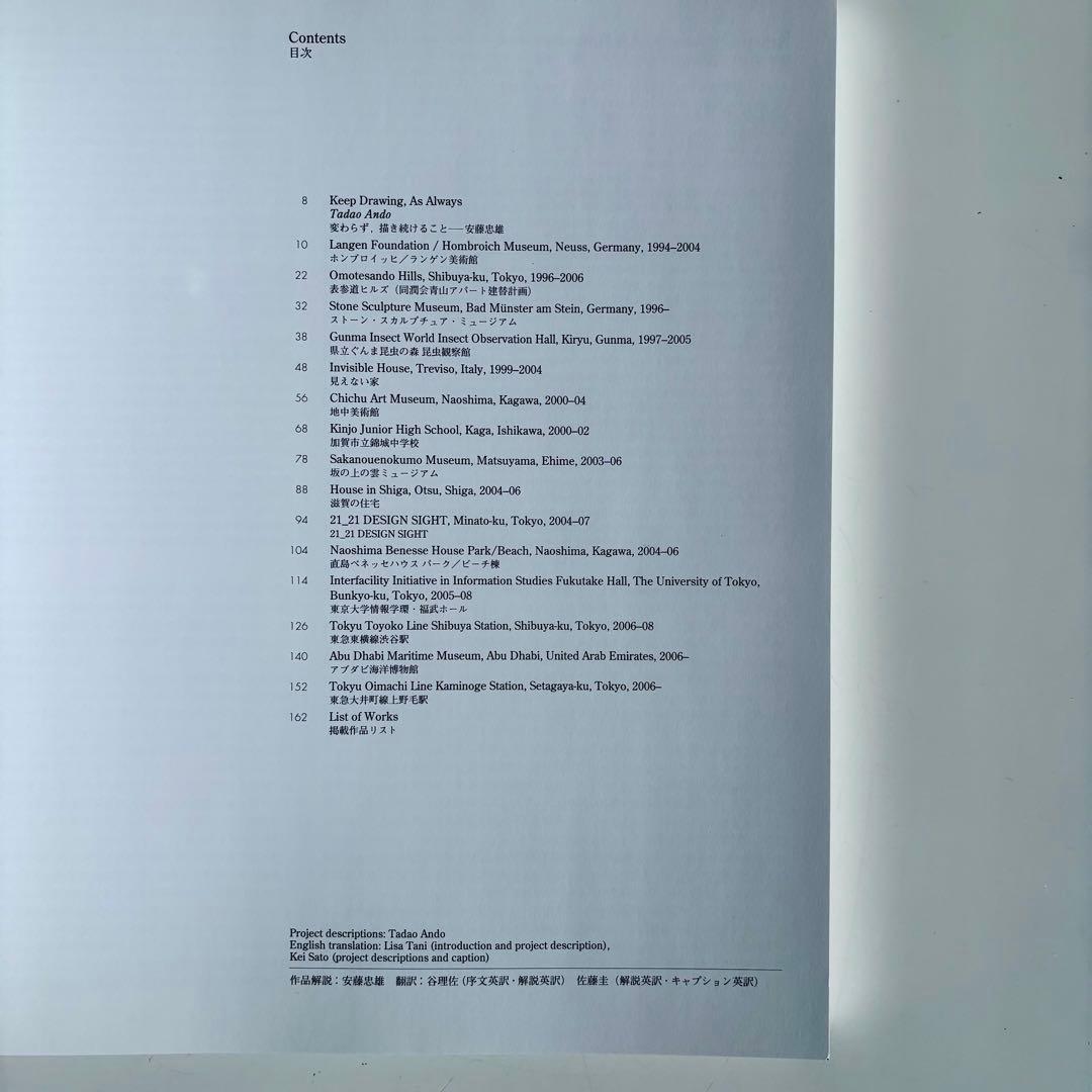 【希少本・直筆サイン付】安藤忠雄ディテール集4｜入手困難 建築資料