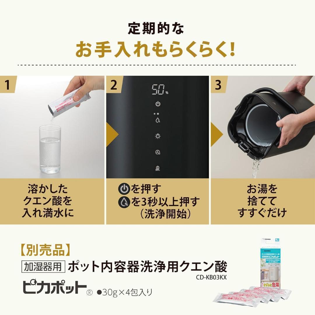 値下げ中!! 象印 スチーム式加湿器 STAN. ブラック EE-FA50