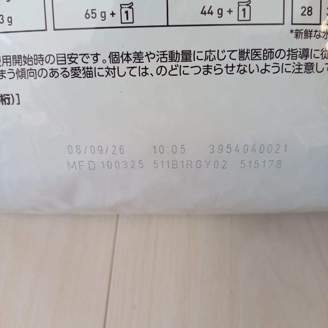 ロイヤルカナン ユリナリーS/O 猫ライト　4キロ