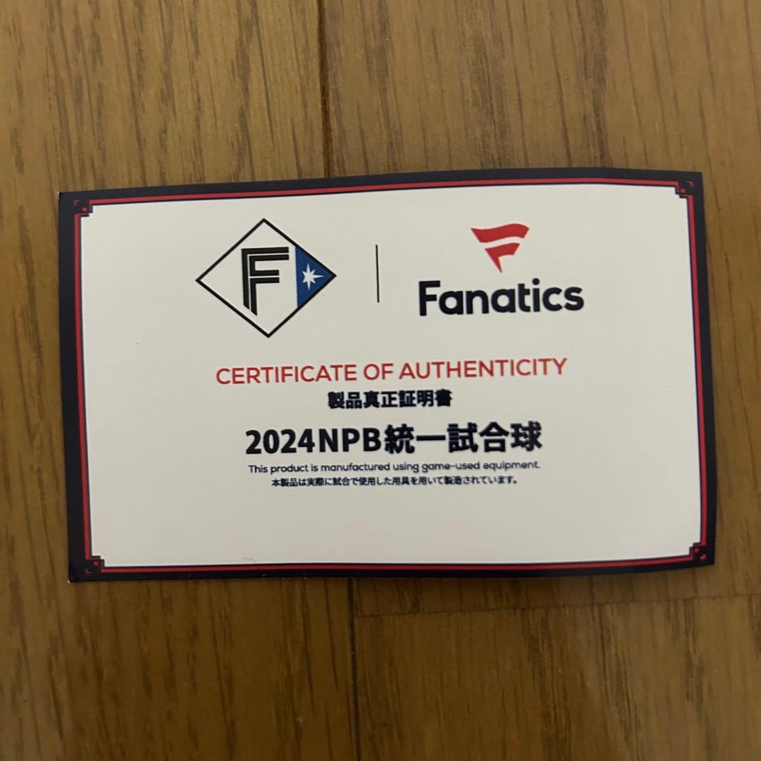 田宮　裕涼　日本ハムファイターズ エスコンフィールド 使用済試合球　サイン