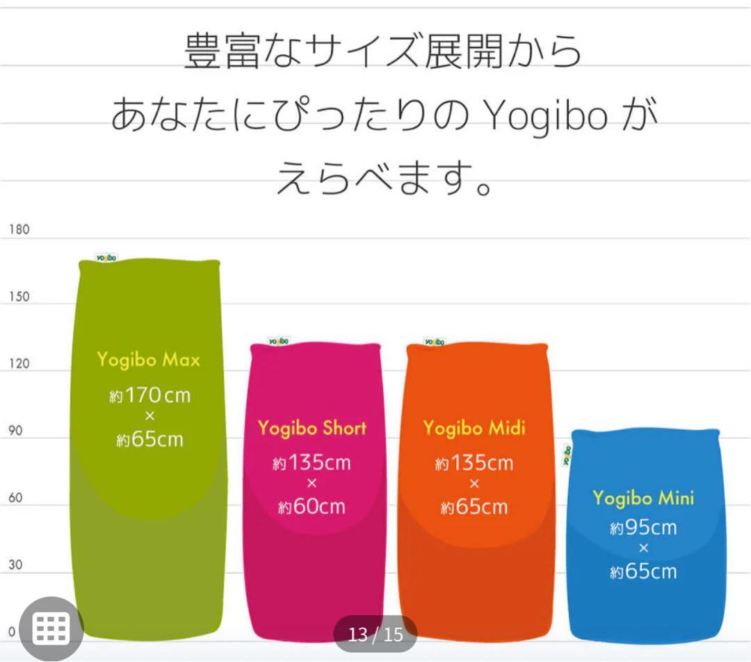 週末限定値引　ヨギボー　マックス　ラックス　Yogibo max luxe