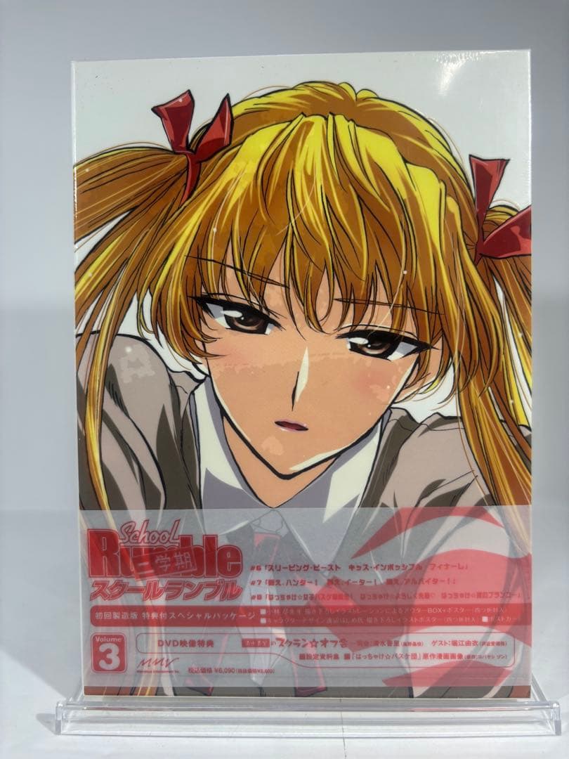 【未開封品】School Rumble 二学期 DVD 全9巻セット 初回製造版