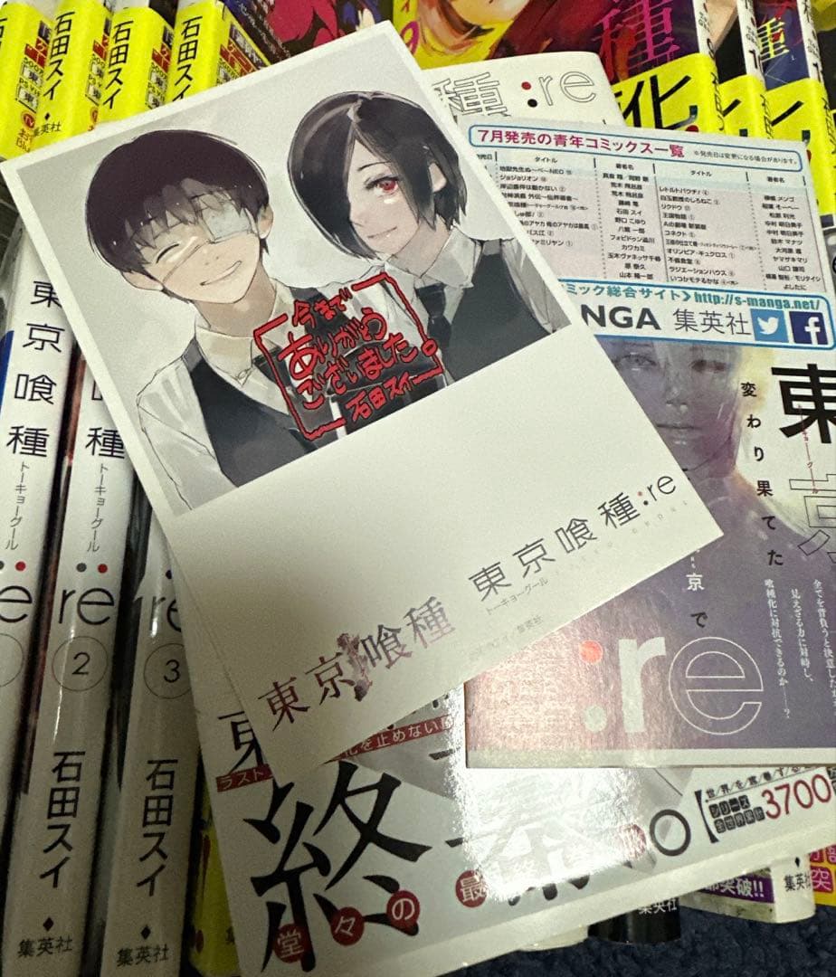 東京喰種:re 全14巻 石田スイ　漫画　東京グール　全巻　購入特典　有