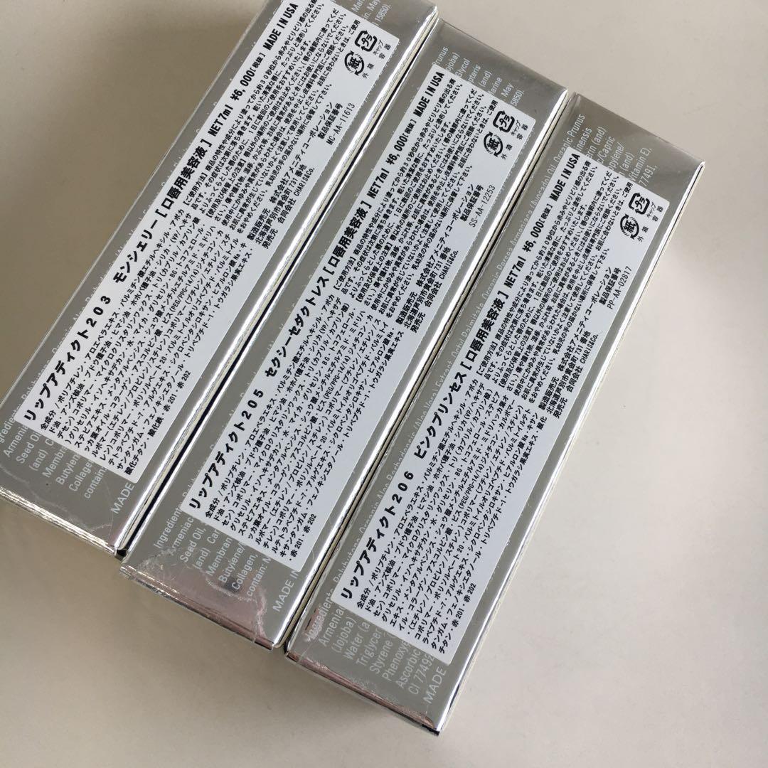 【新品未開封】Lipaddictボリューミーリッププランパーグロス　3本セット