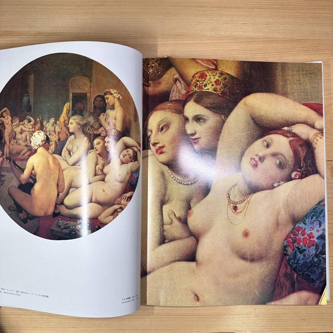 【初版】現代世界美術全集/ワイド版/全25巻