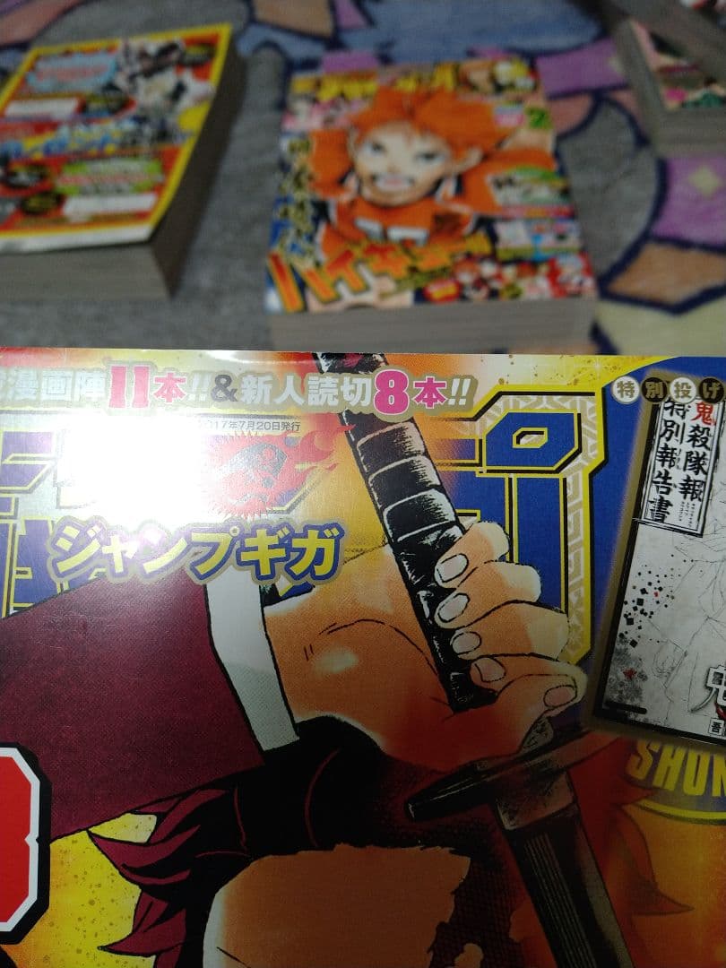 ジャンプGIGA 2017 vol.1〜vol.4 呪術廻戦 4冊セット