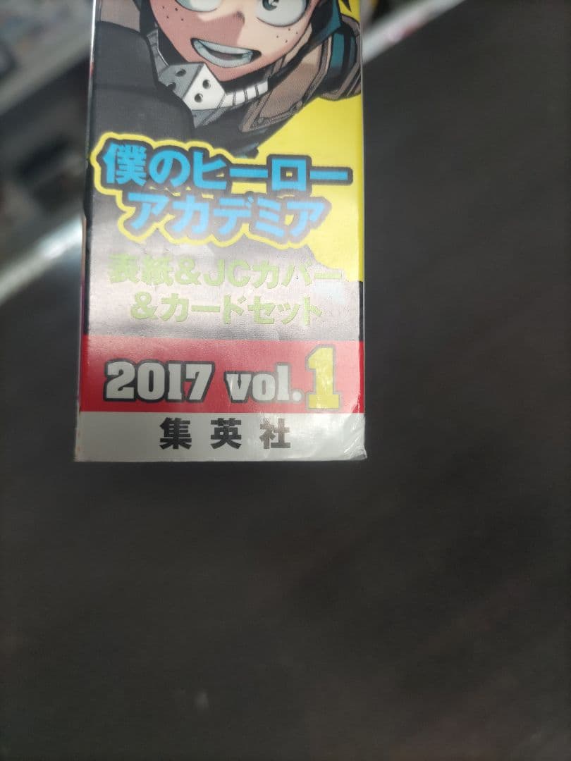 ジャンプGIGA 2017 vol.1〜vol.4 呪術廻戦 4冊セット