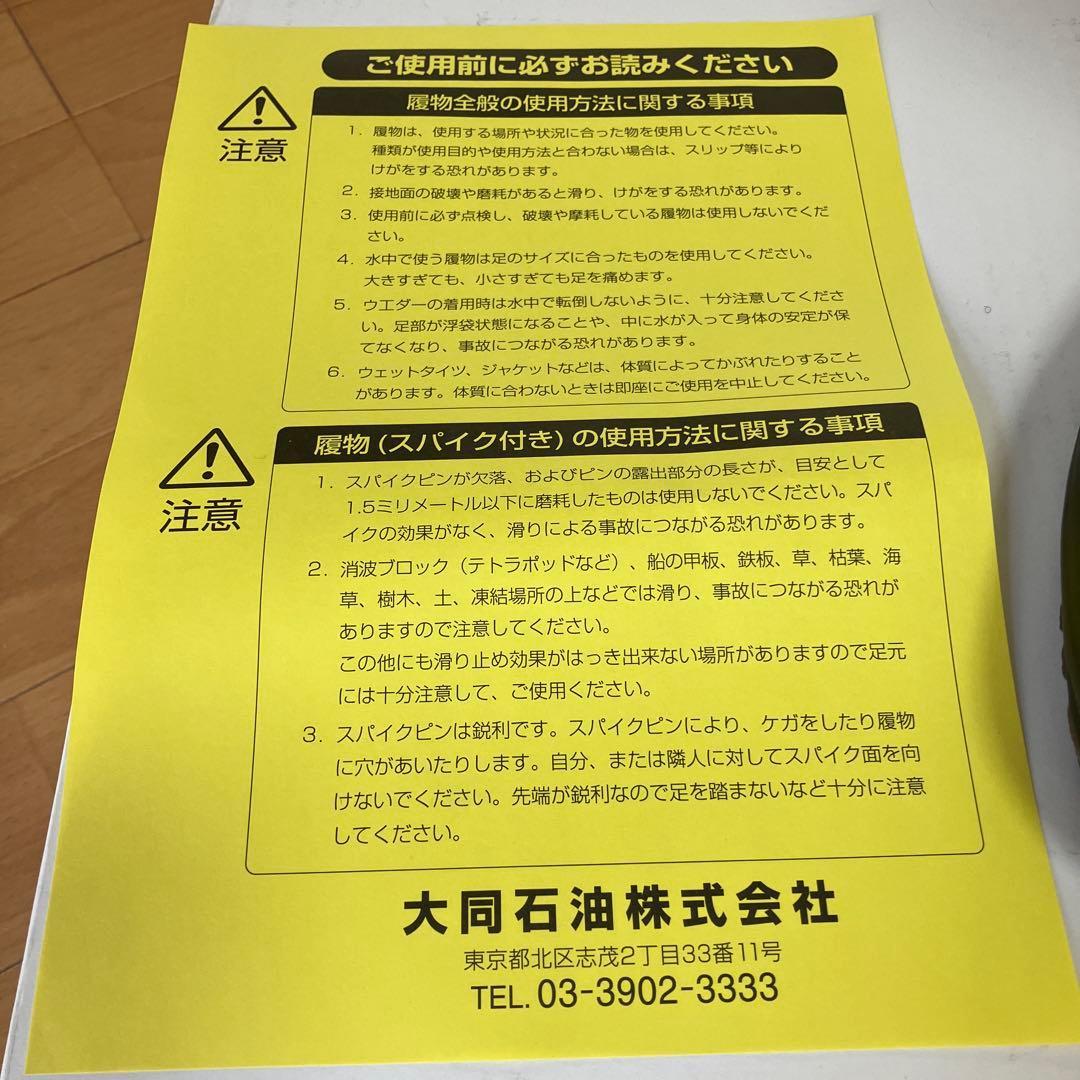 大同石油　長靴　スパイク付き　新品未使用　26センチ