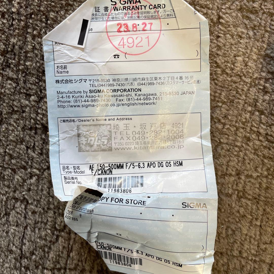 r*4様 シグマ150-500mm F5-6.3APO DG OS HSM キヤ