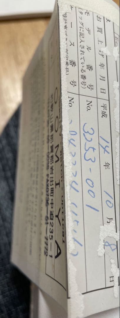 IWC パイロットウォッチ　マーク15