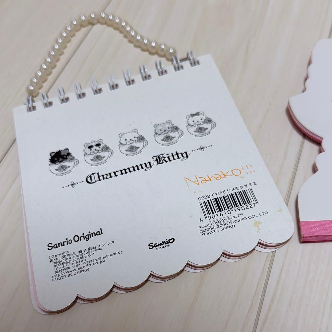 平成レトロ メモ帳 チャーミーキティ