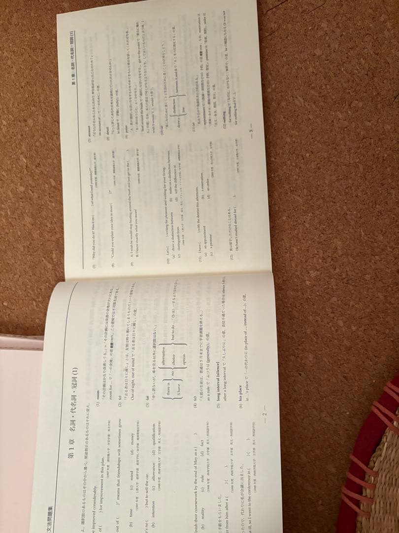 鉄緑会 高3 英語科 問題集　確シリを除いた全ての問題集のセット