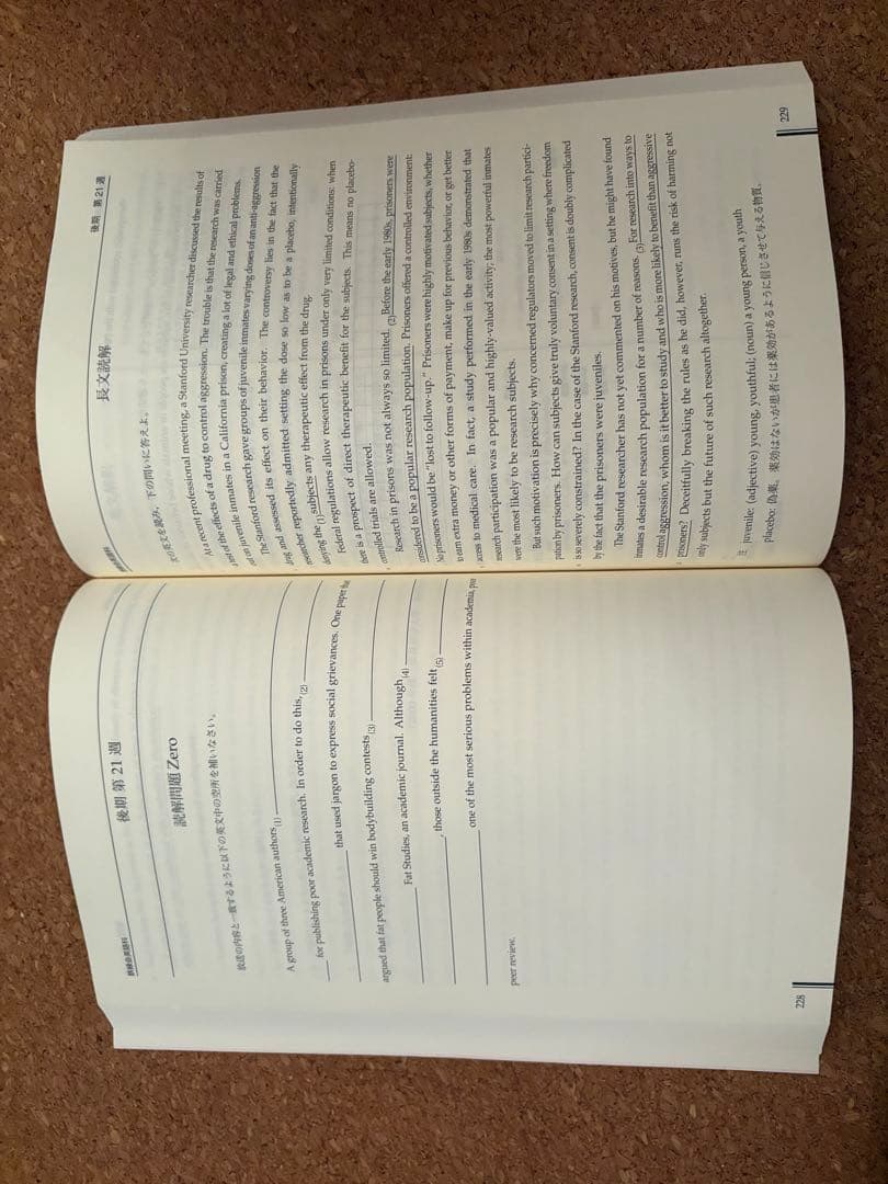 鉄緑会 高3 英語科 問題集　確シリを除いた全ての問題集のセット