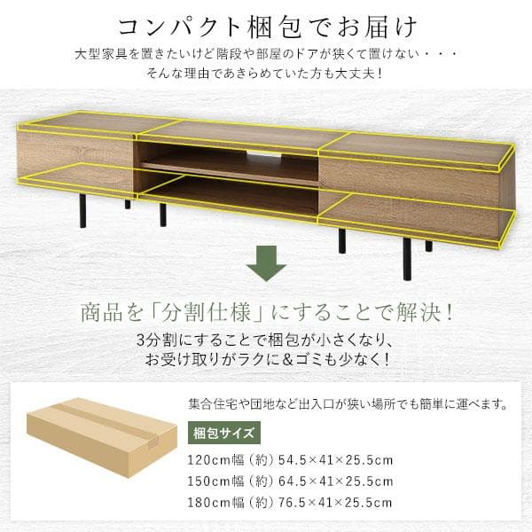 A　送料無料 テレビ台 150 ナチュラル テレビボード ワイド 脚付き