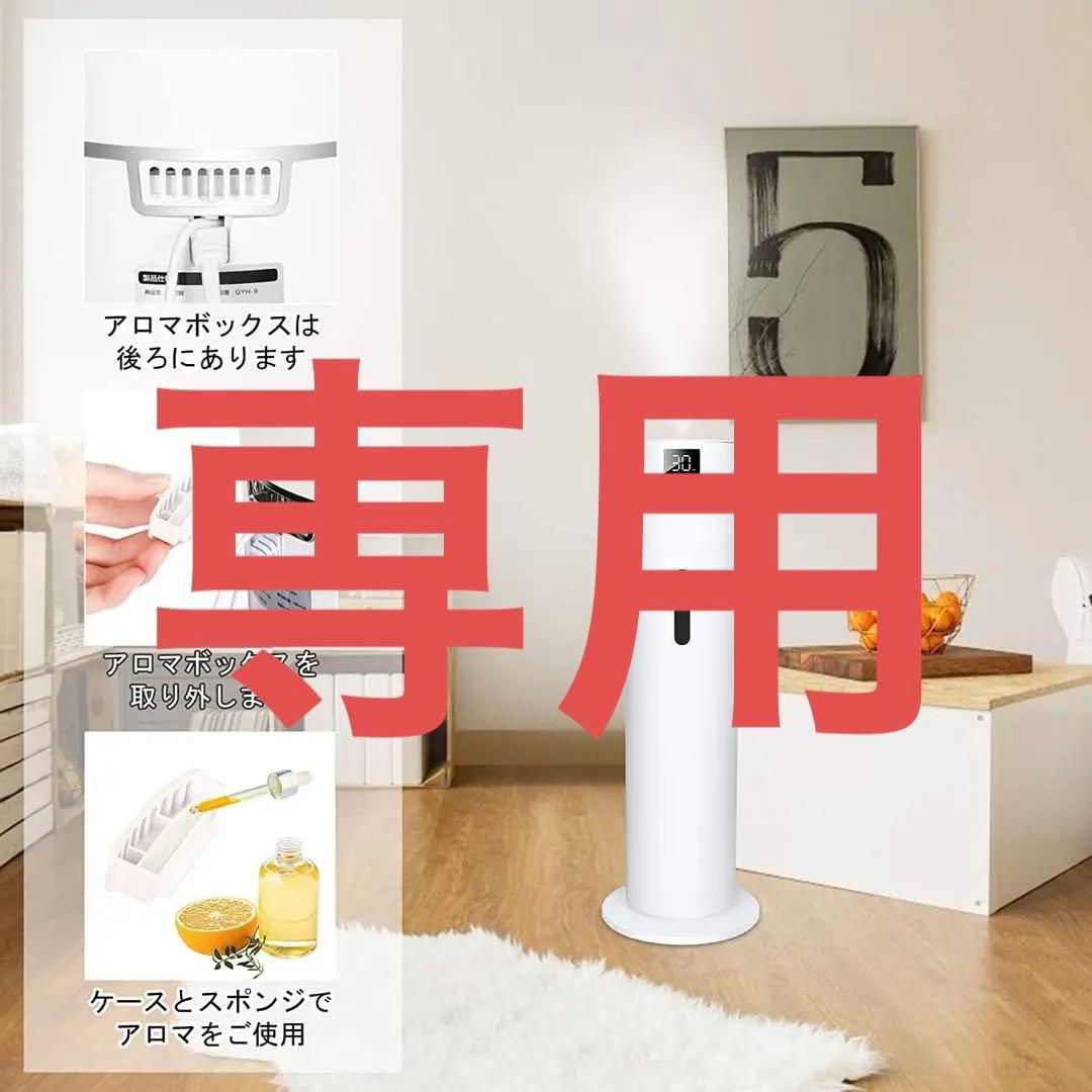 【2台】【在庫処分】加湿器 9L大容量 タワー式 超音波式加湿器 霧量調整