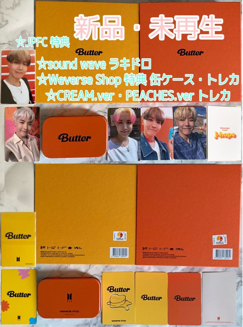 BTS Butter ラキドロ Weverse FC 特典 トレカ ホソク