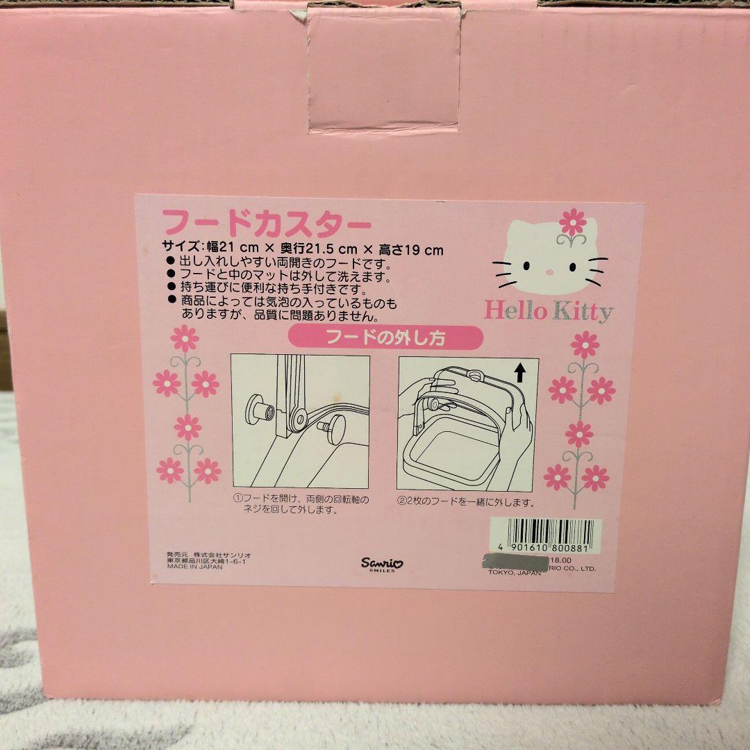 キティ　調味料収納　ラック