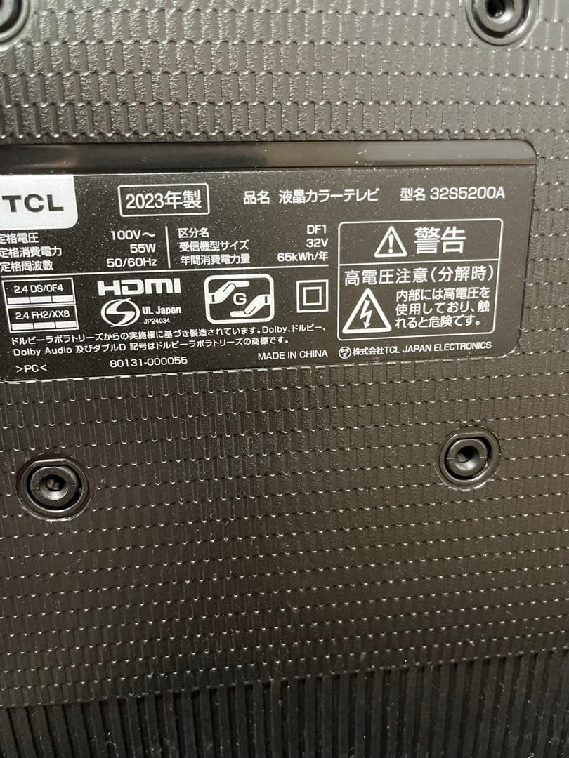 TCL テレビ　台もつきます！