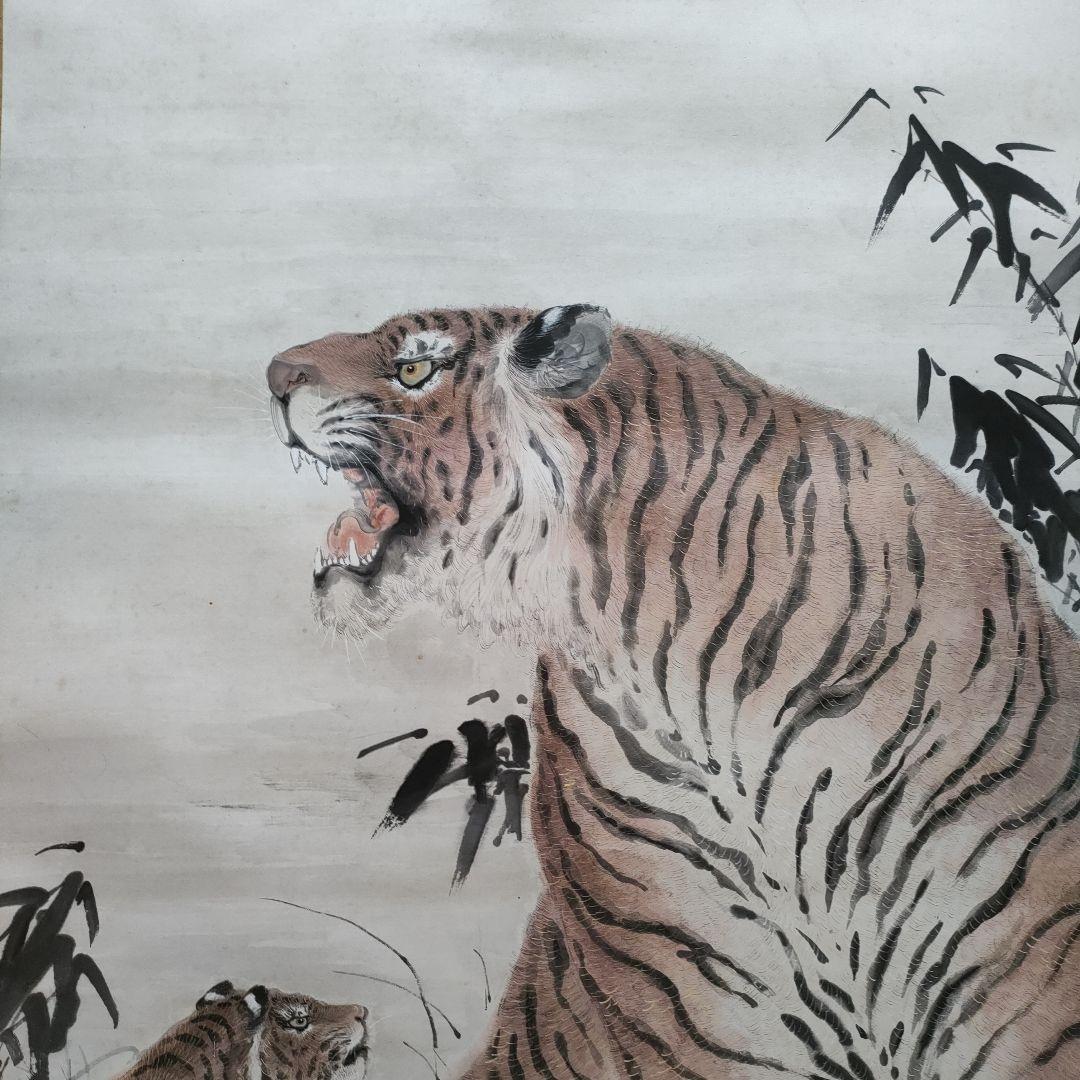 猛虎図 今井琴谷 虎と子虎 日本画 約2m掛け軸